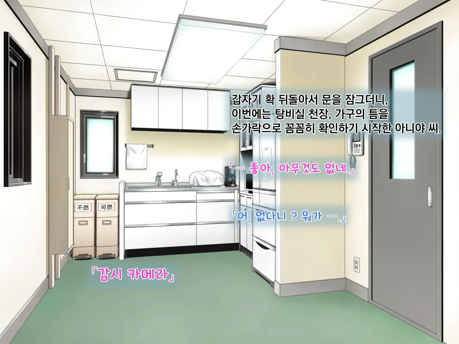 Aniya-San Change! 3 | 아니야 씨 체인지! 3
